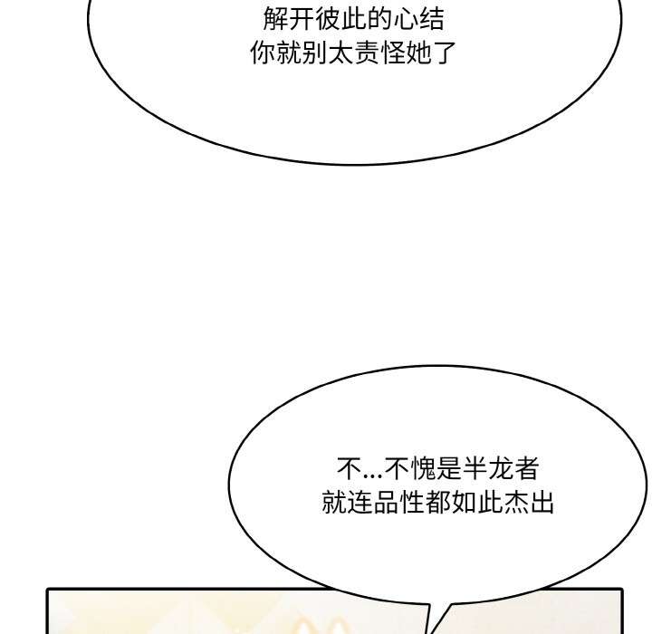第2话 - 第170.jpg页