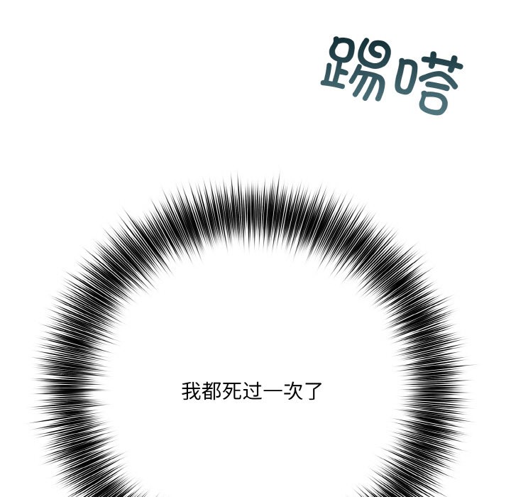 第2话 - 第182.jpg页