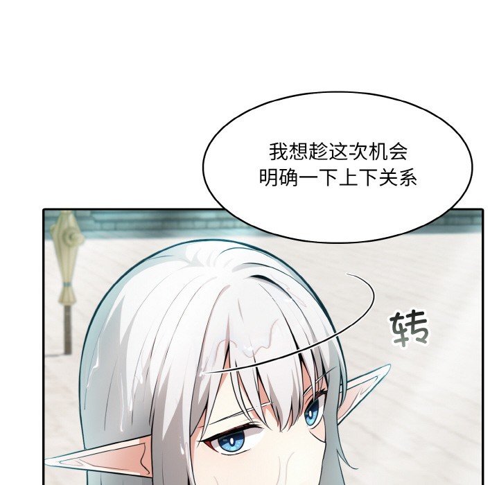 第2话 - 第195.jpg页