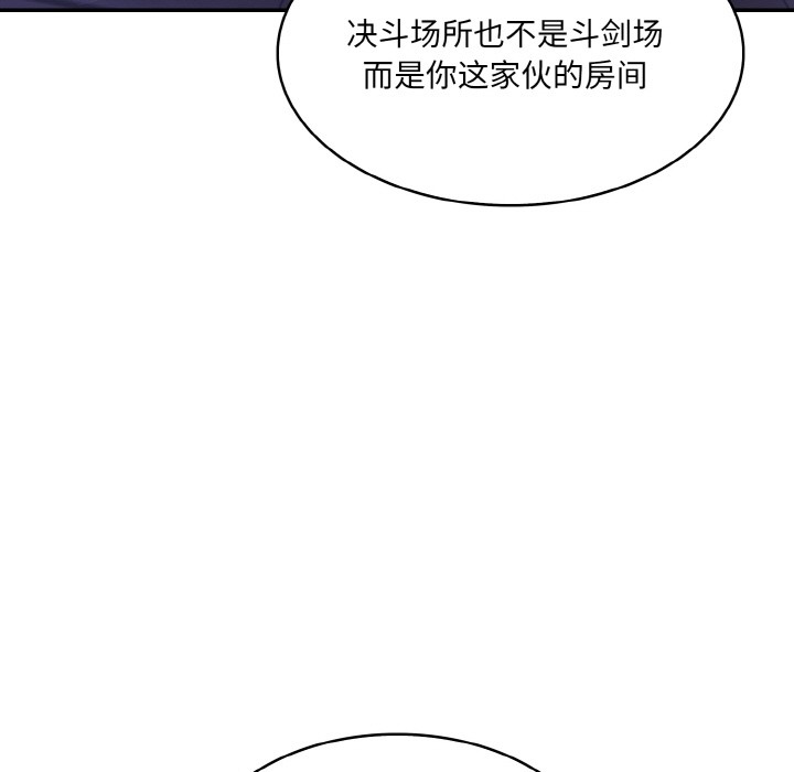 第2话 - 第204.jpg页