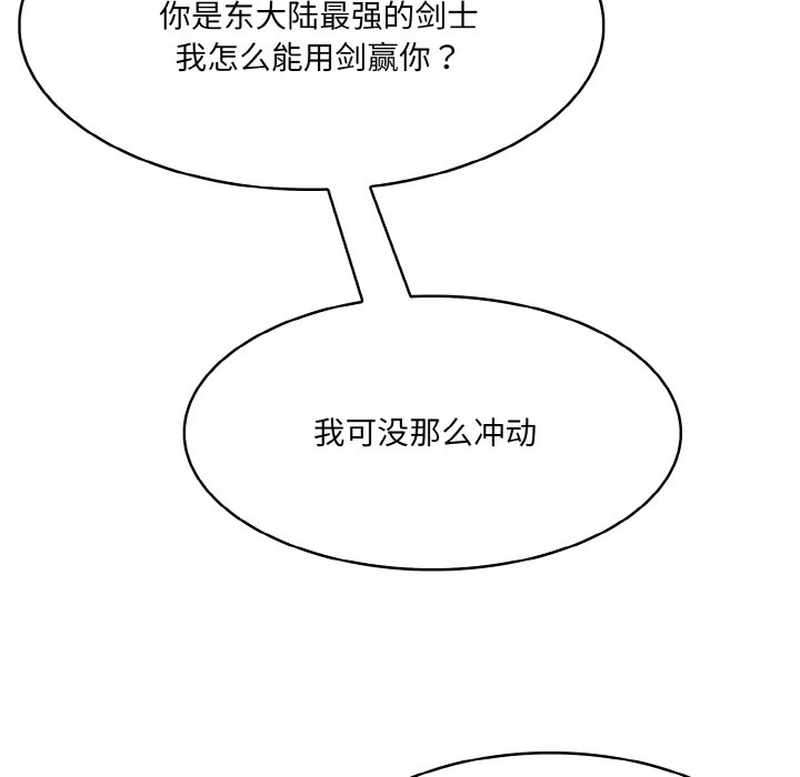 第2话 - 第207.jpg页