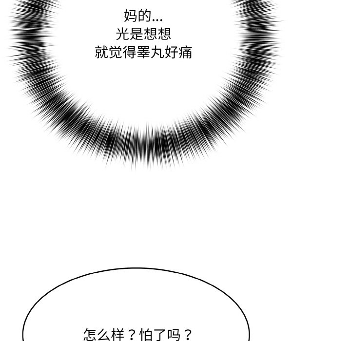 第2话 - 第230.jpg页