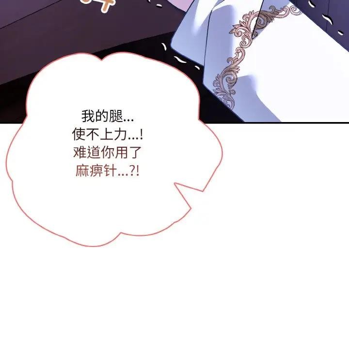第3话 - 第54.jpg页