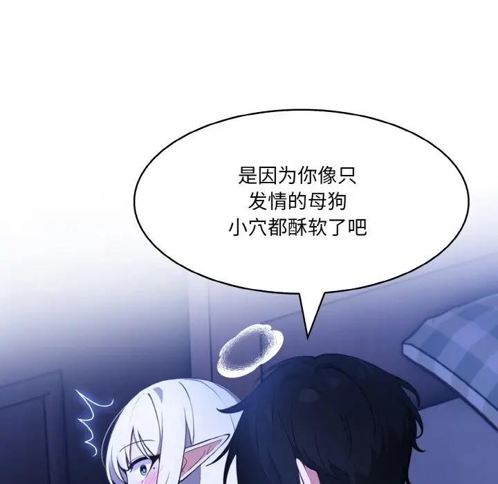 第3话 - 第68.jpg页