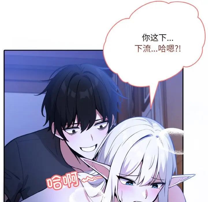 第3话 - 第72.jpg页