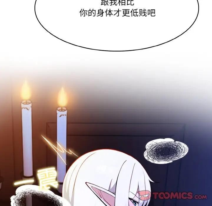 第3话 - 第84.jpg页