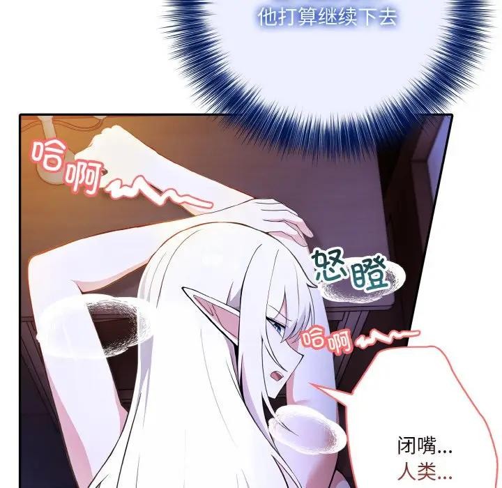 第3话 - 第88.jpg页