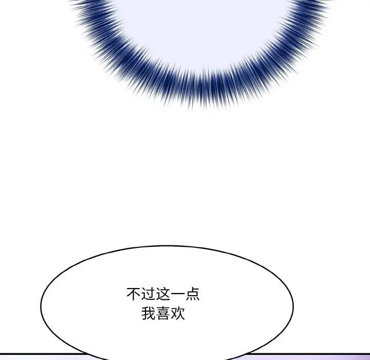 第3话 - 第92.jpg页