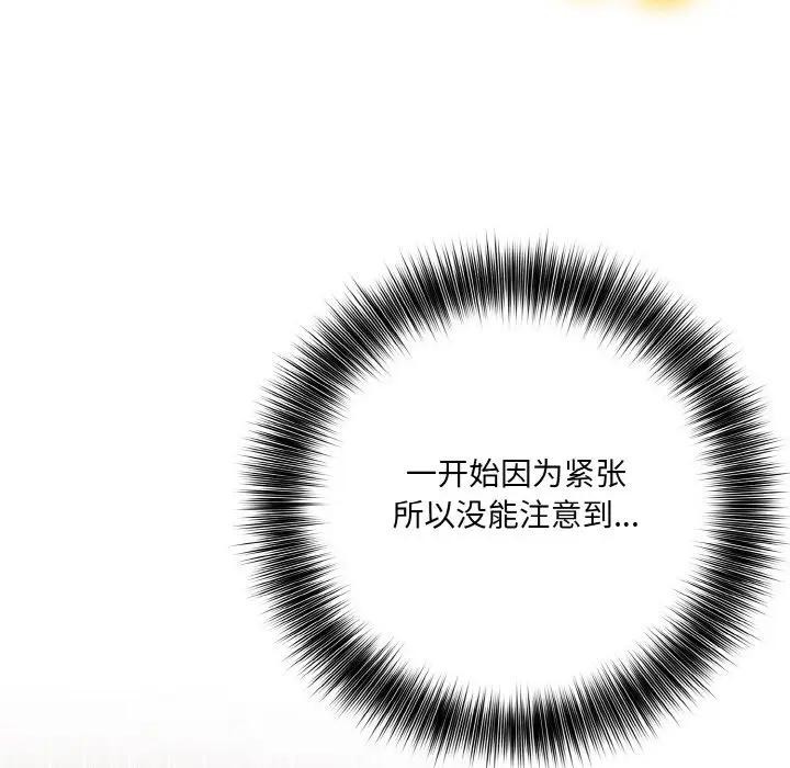 第3话 - 第97.jpg页