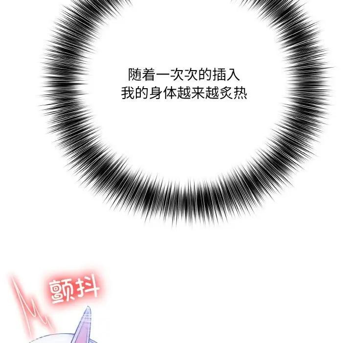 第3话 - 第101.jpg页