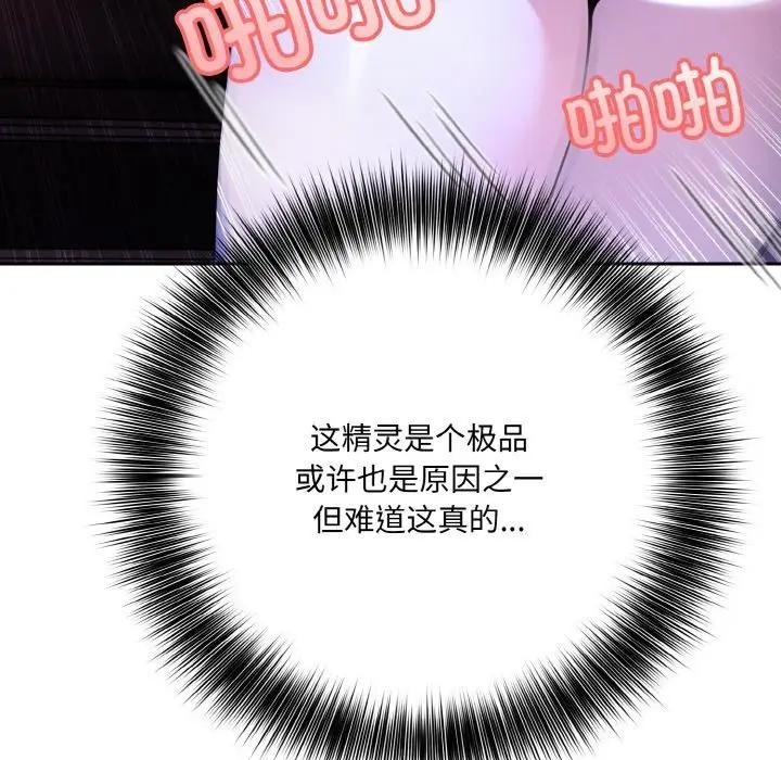 第3话 - 第103.jpg页