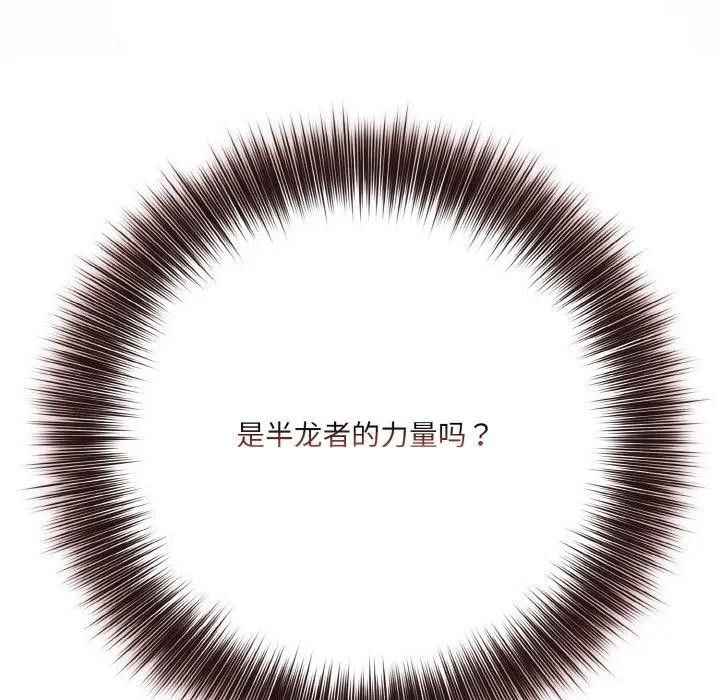 第3话 - 第109.jpg页