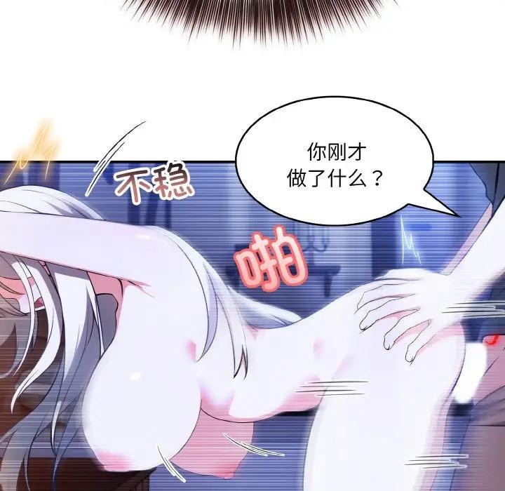 第3话 - 第110.jpg页