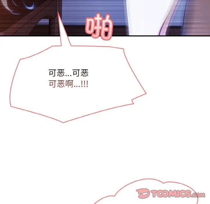 第3话 - 第111.jpg页