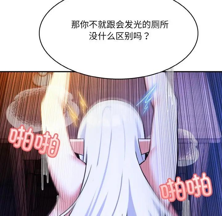 第3话 - 第117.jpg页