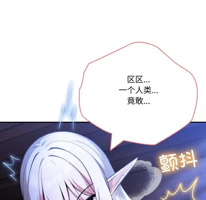 第3话 - 第123.jpg页