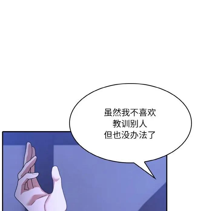 第3话 - 第137.jpg页