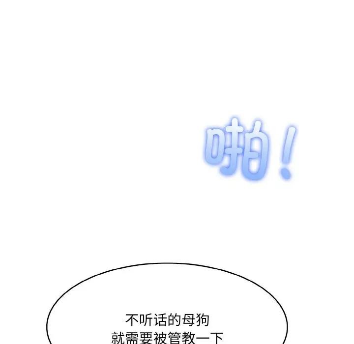 第3话 - 第139.jpg页