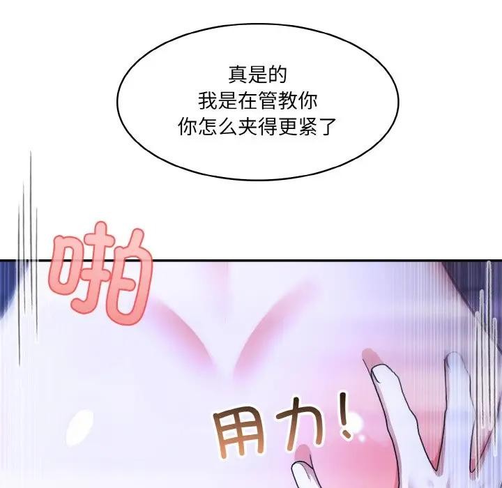 第3话 - 第145.jpg页
