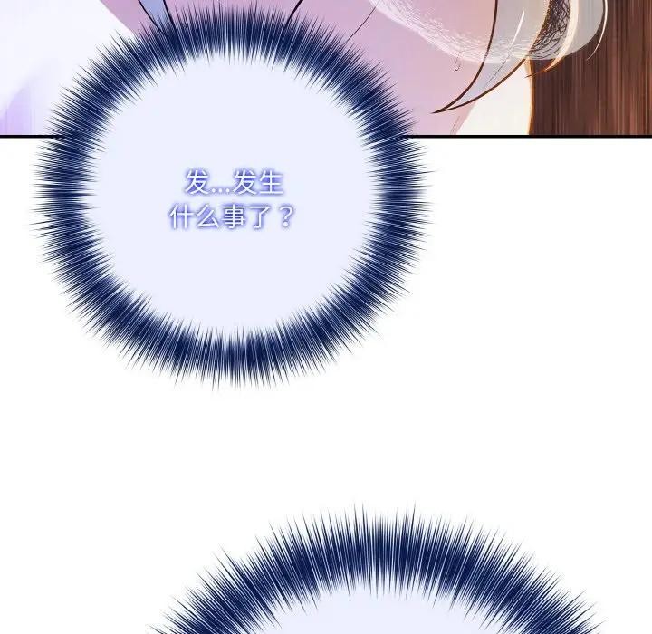 第3话 - 第148.jpg页
