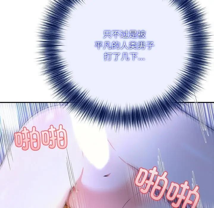 第3话 - 第149.jpg页