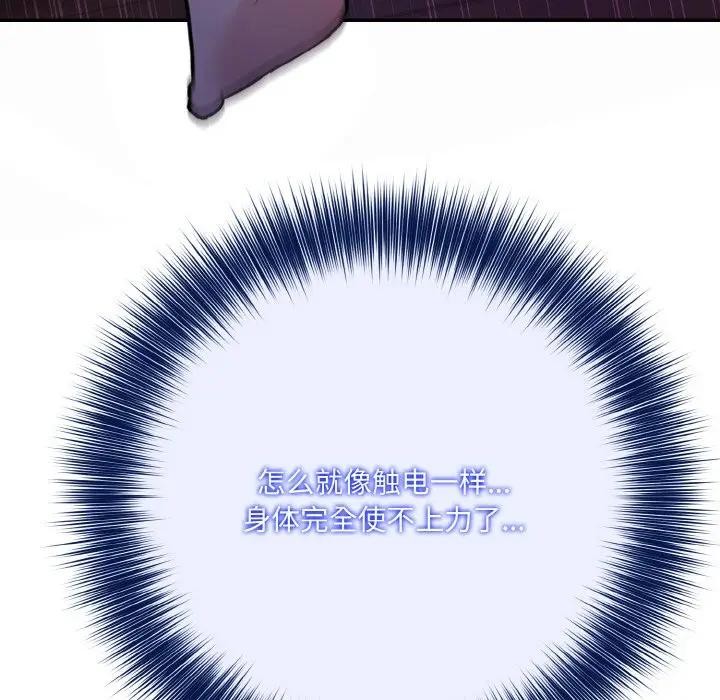 第3话 - 第151.jpg页