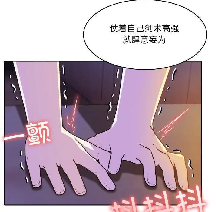 第4话 - 第19.jpg页
