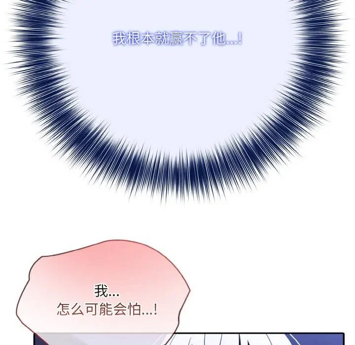 第4话 - 第99.jpg页