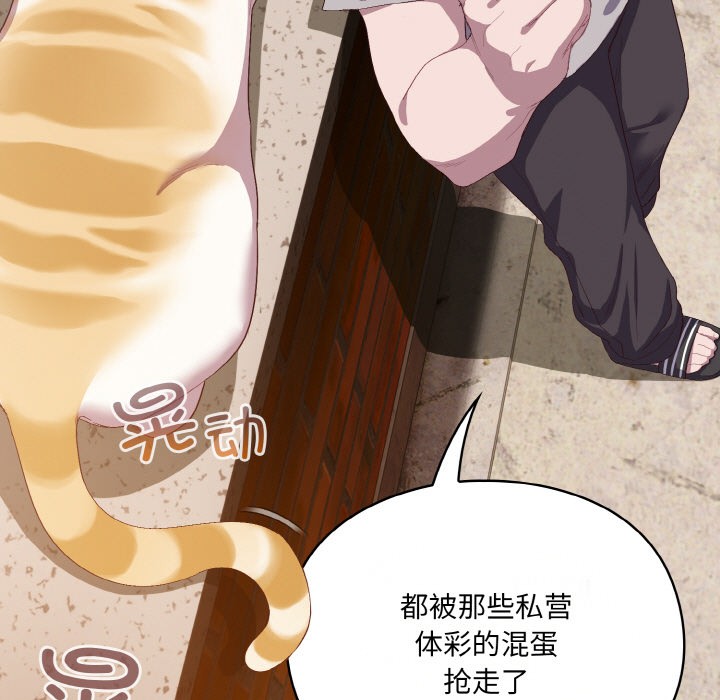 第1话 - 第107.jpg页