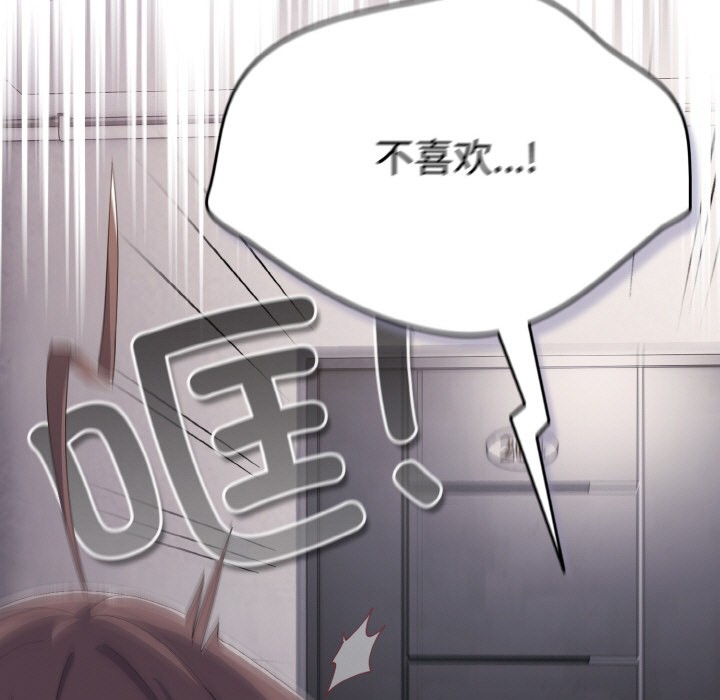 第2话 - 第13.jpg页