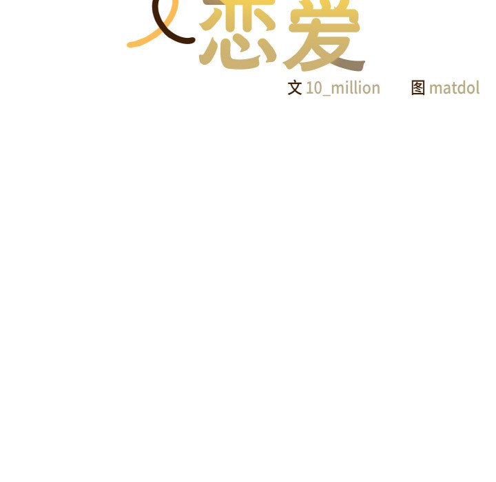 第2话 - 第19.jpg页