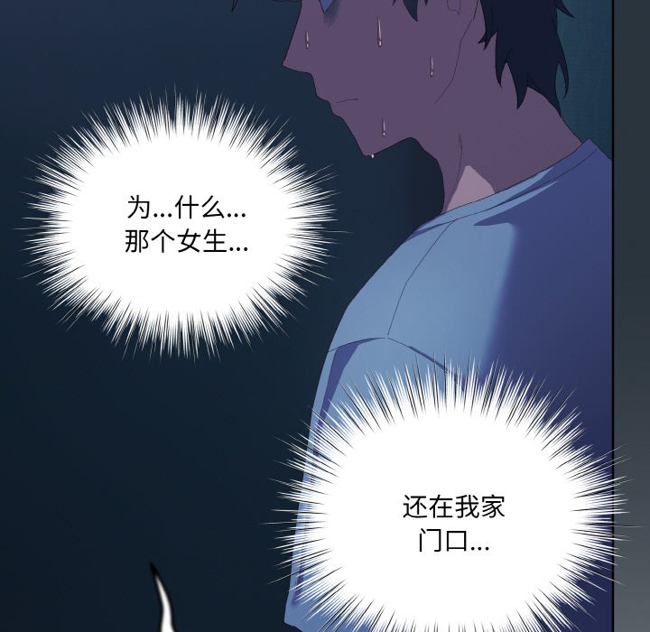 第2话 - 第43.jpg页