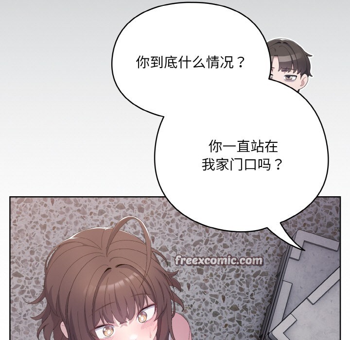 第2话 - 第45.jpg页