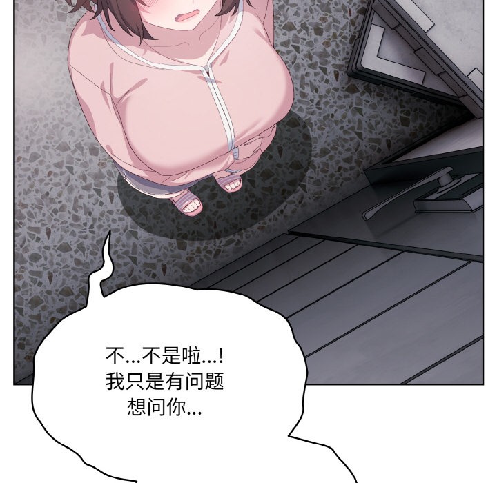 第2话 - 第46.jpg页