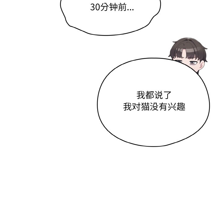 第2话 - 第47.jpg页