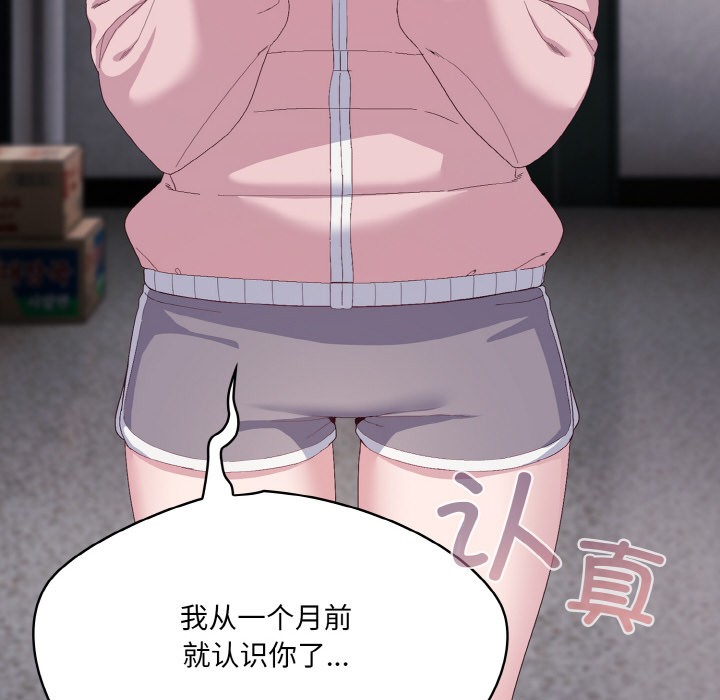 第2话 - 第62.jpg页