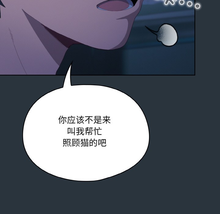 第2话 - 第71.jpg页