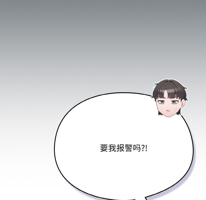 第2话 - 第79.jpg页