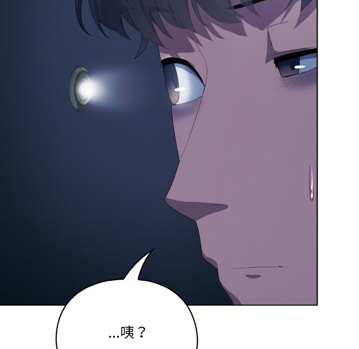 第2话 - 第87.jpg页