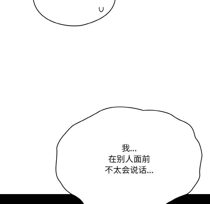 第2话 - 第88.jpg页