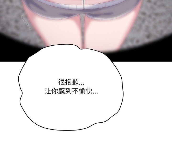 第2话 - 第91.jpg页