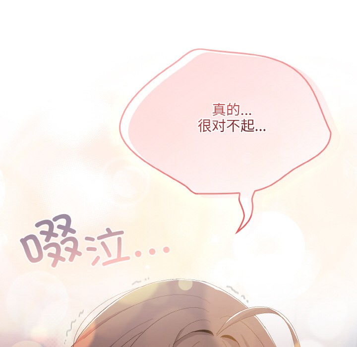 第2话 - 第92.jpg页