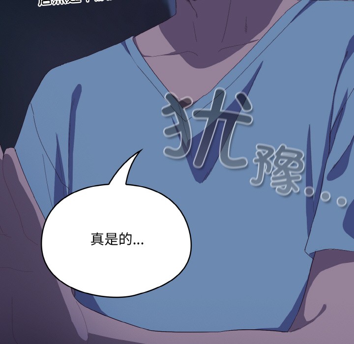 第2话 - 第97.jpg页