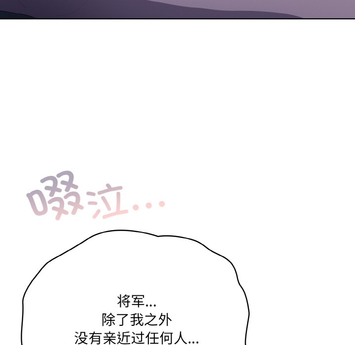 第2话 - 第98.jpg页