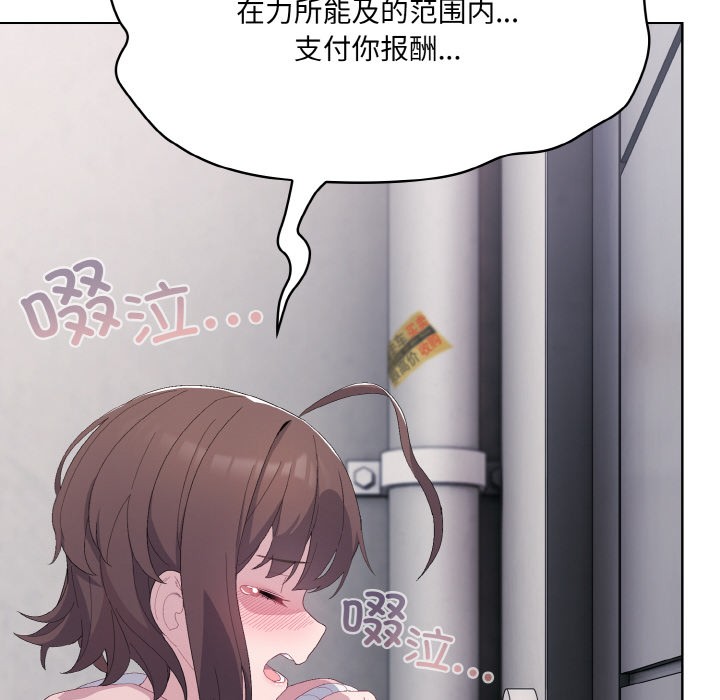第2话 - 第102.jpg页