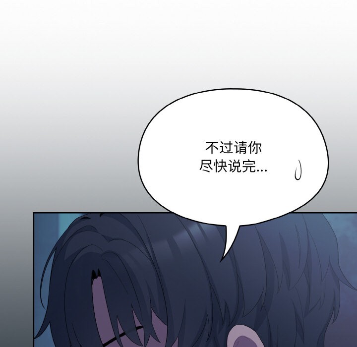 第2话 - 第106.jpg页