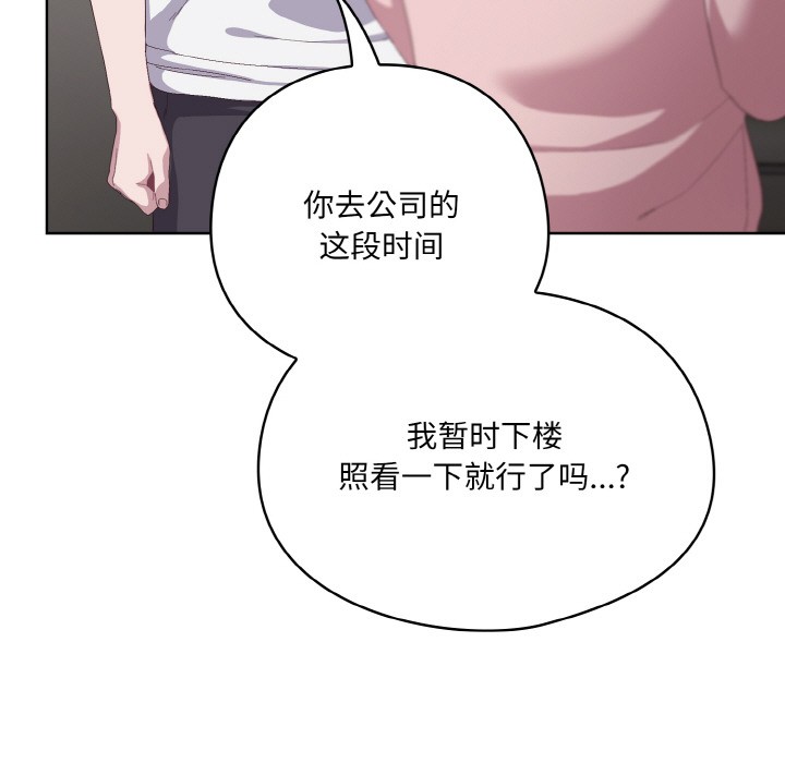 第2话 - 第131.jpg页