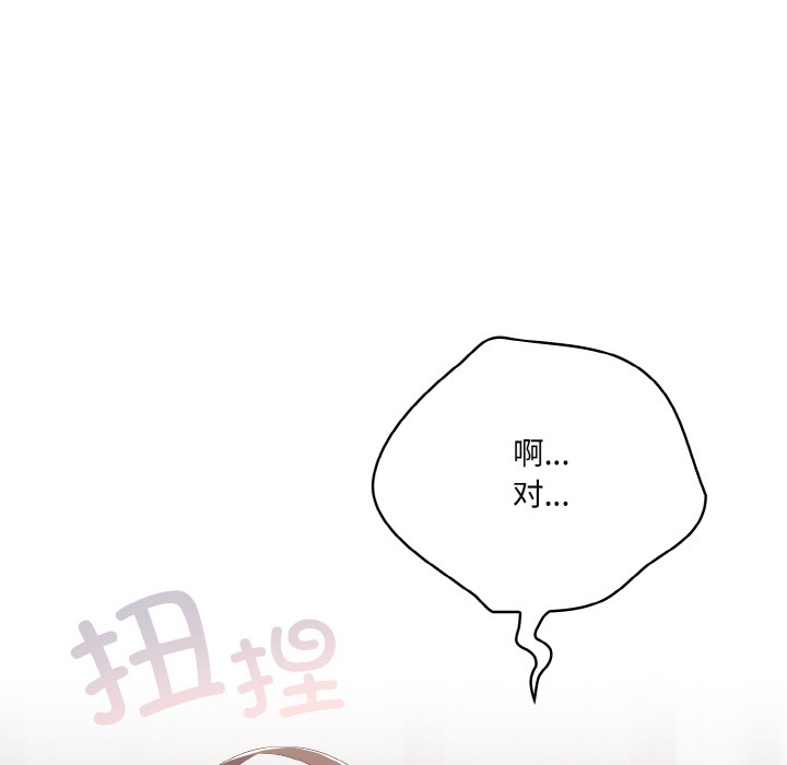 第2话 - 第132.jpg页