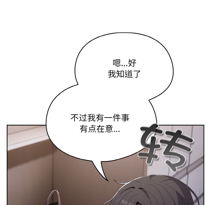 第2话 - 第140.jpg页