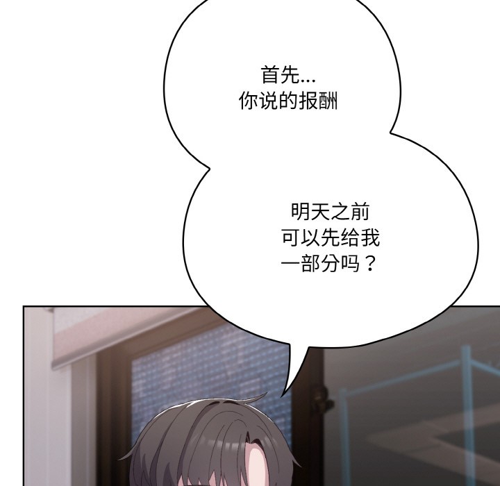 第2话 - 第163.jpg页